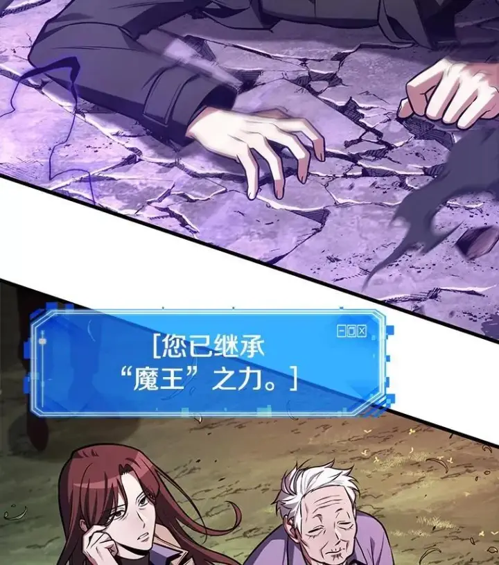 《全知读者视角》217.第73个魔王图12
