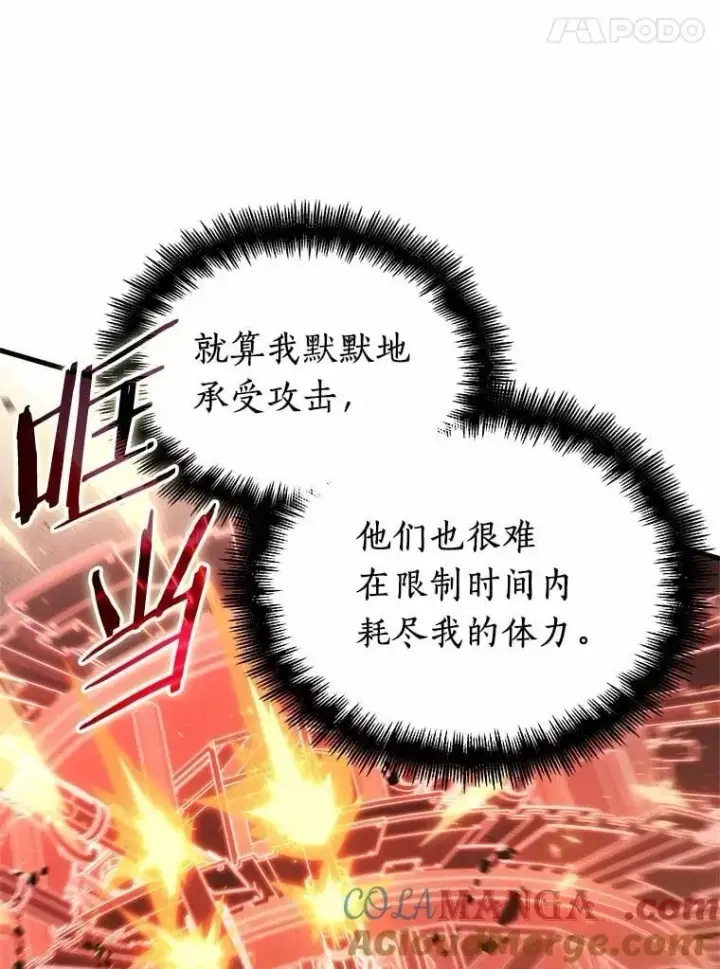《全知读者视角》217.第73个魔王图125