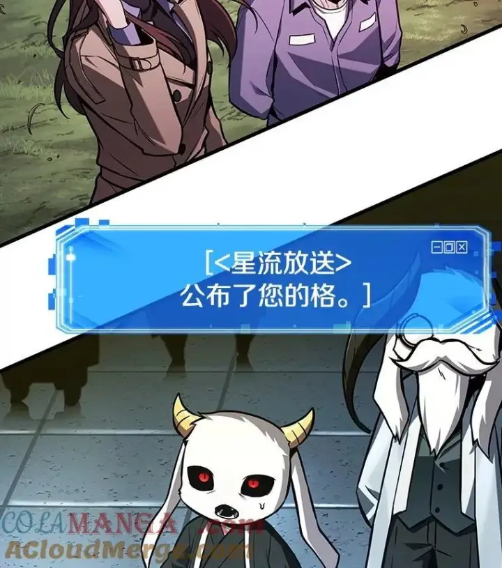 《全知读者视角》217.第73个魔王图13