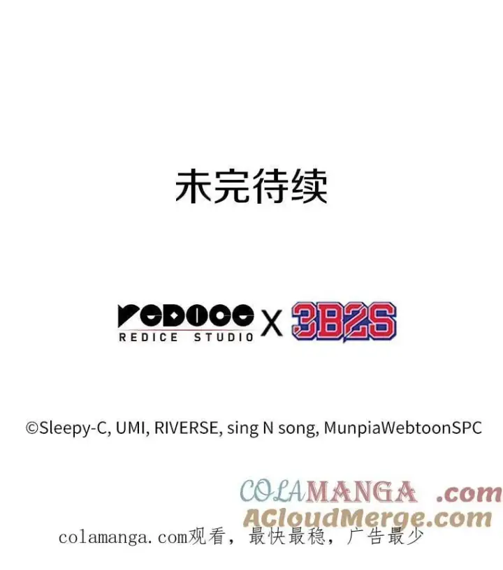 《全知读者视角》217.第73个魔王图133