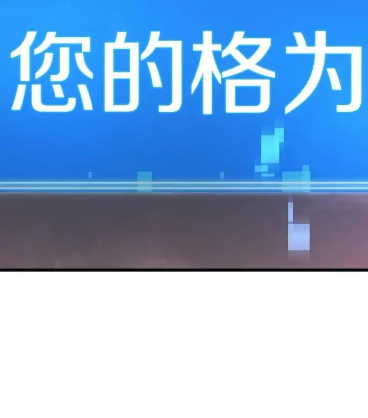 《全知读者视角》217.第73个魔王图15