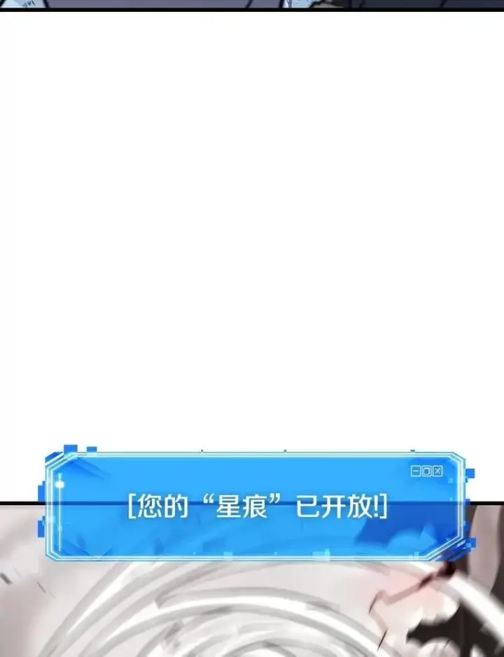 《全知读者视角》217.第73个魔王图20