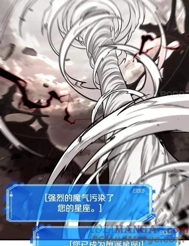 《全知读者视角》217.第73个魔王图21