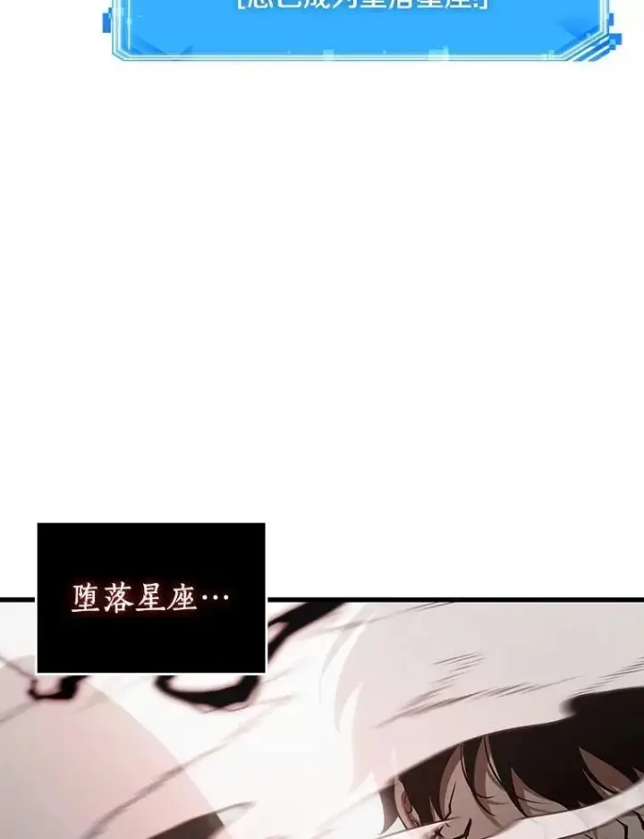 《全知读者视角》217.第73个魔王图22