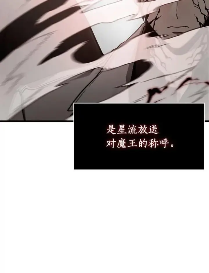 《全知读者视角》217.第73个魔王图23