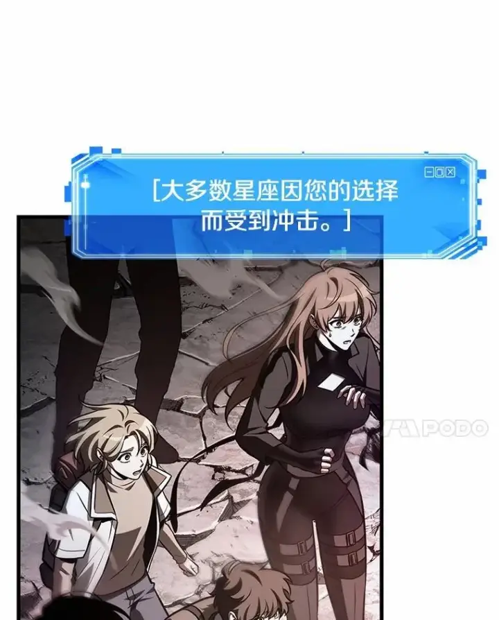 《全知读者视角》217.第73个魔王图24