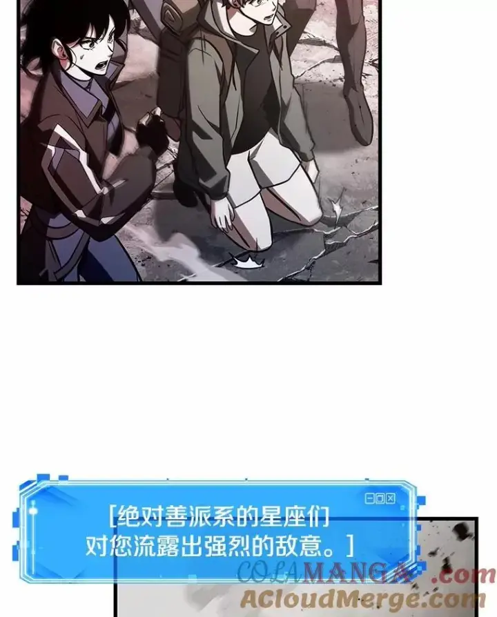 《全知读者视角》217.第73个魔王图25