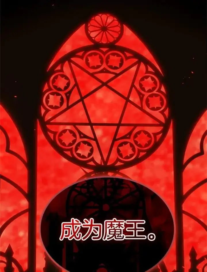 《全知读者视角》217.第73个魔王图3