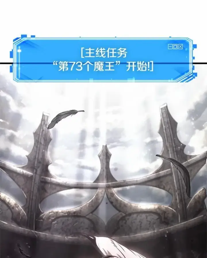 《全知读者视角》217.第73个魔王图34