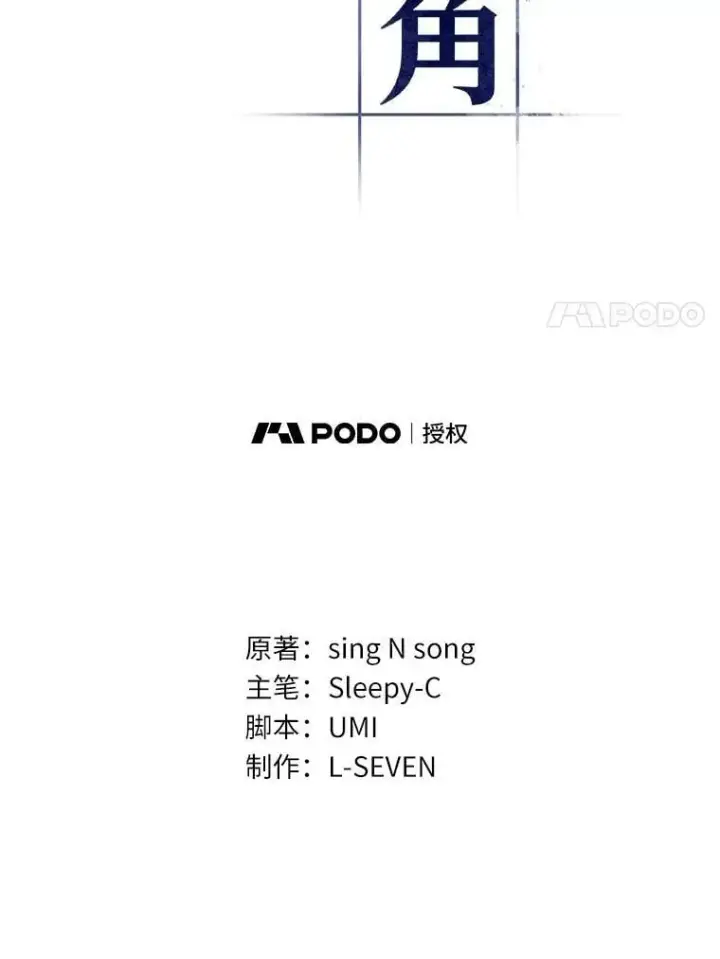 《全知读者视角》217.第73个魔王图38