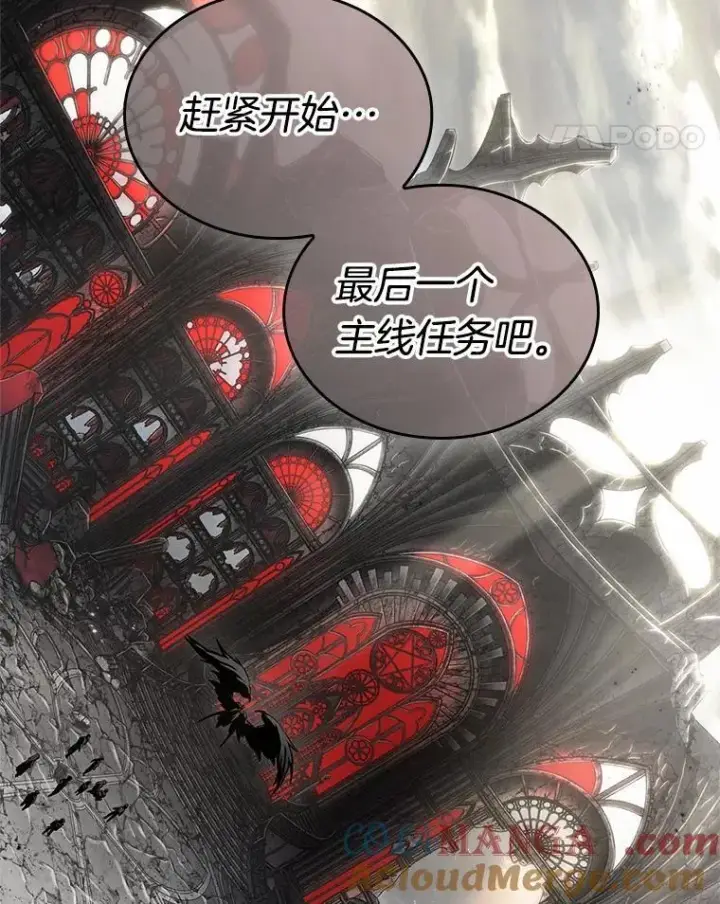 《全知读者视角》217.第73个魔王图45