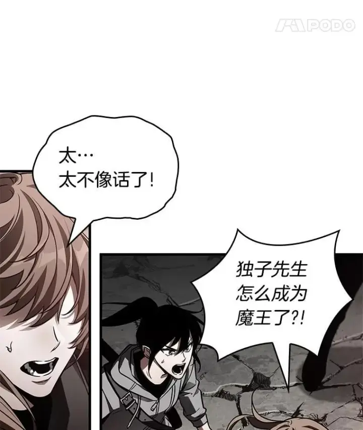 《全知读者视角》217.第73个魔王图59