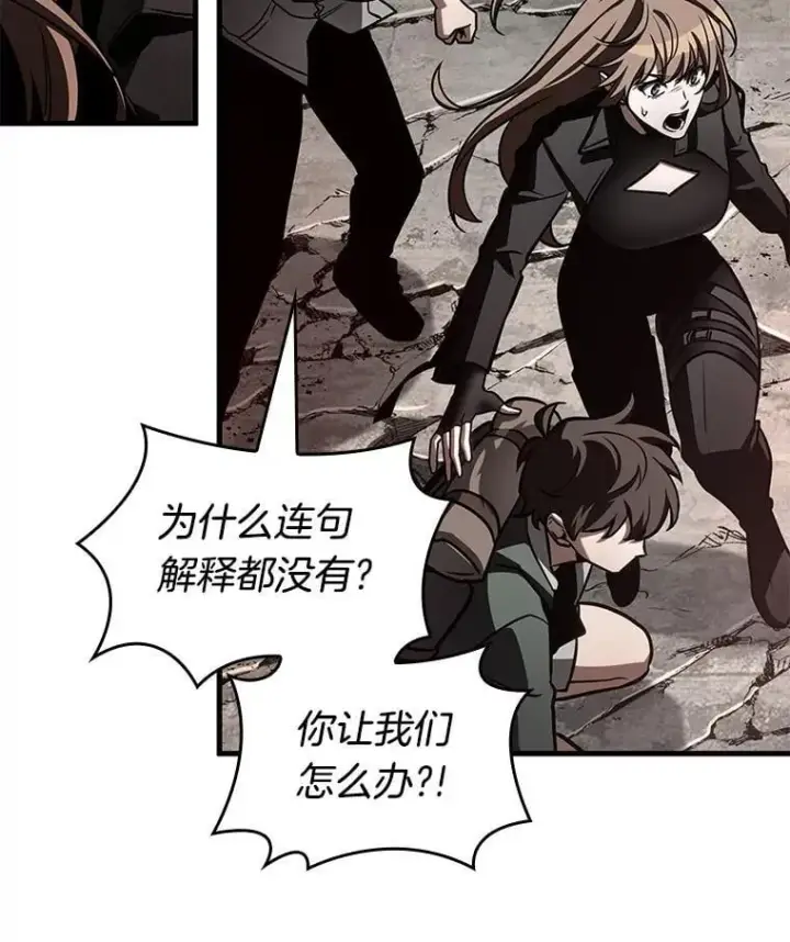 《全知读者视角》217.第73个魔王图60