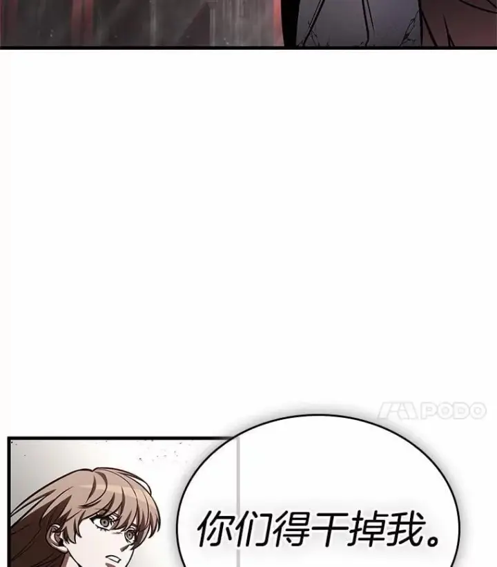 《全知读者视角》217.第73个魔王图62