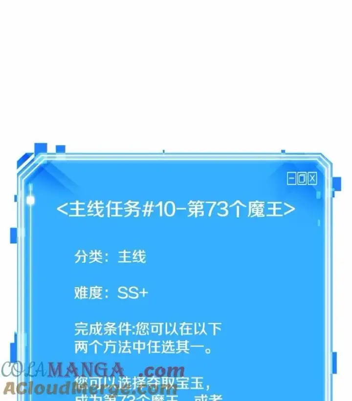 《全知读者视角》217.第73个魔王图65