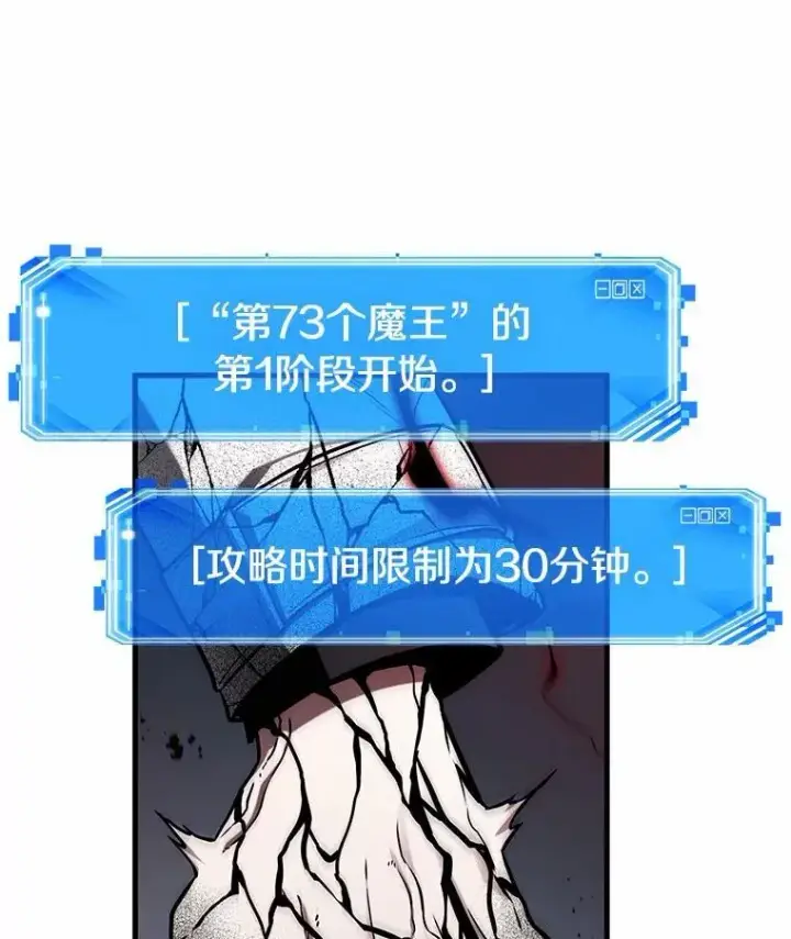 《全知读者视角》217.第73个魔王图67