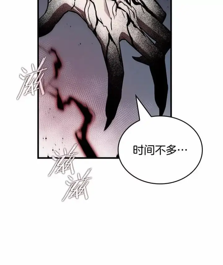 《全知读者视角》217.第73个魔王图68