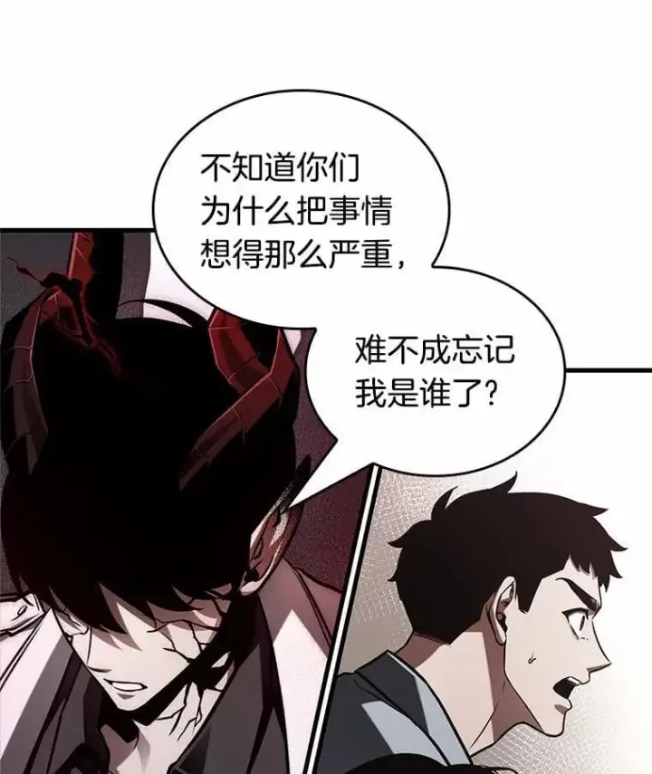《全知读者视角》217.第73个魔王图71