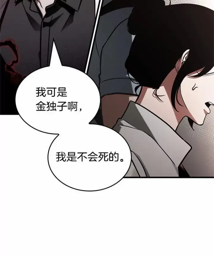 《全知读者视角》217.第73个魔王图72
