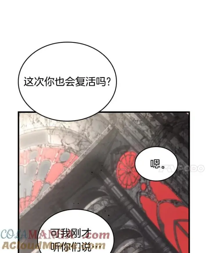 《全知读者视角》217.第73个魔王图73
