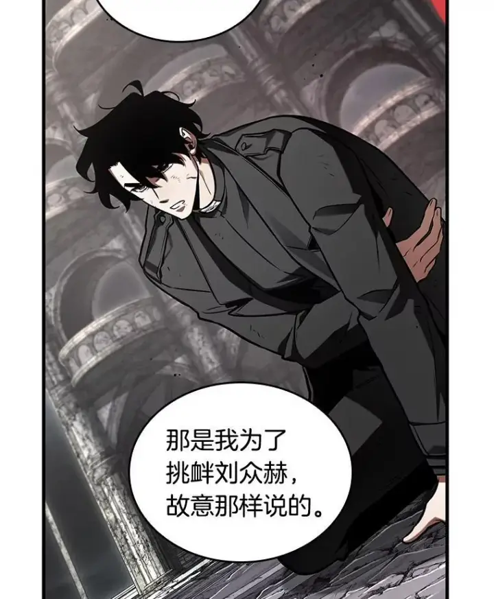 《全知读者视角》217.第73个魔王图74