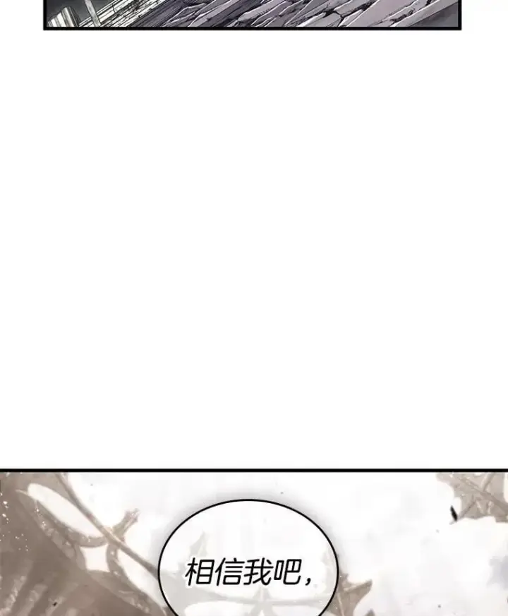 《全知读者视角》217.第73个魔王图75
