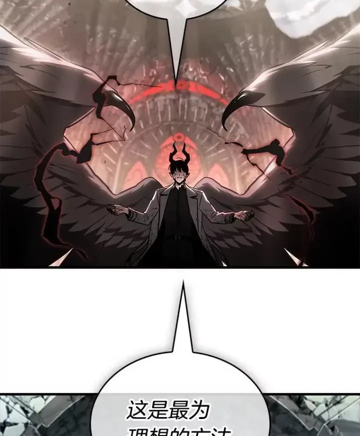 《全知读者视角》217.第73个魔王图76