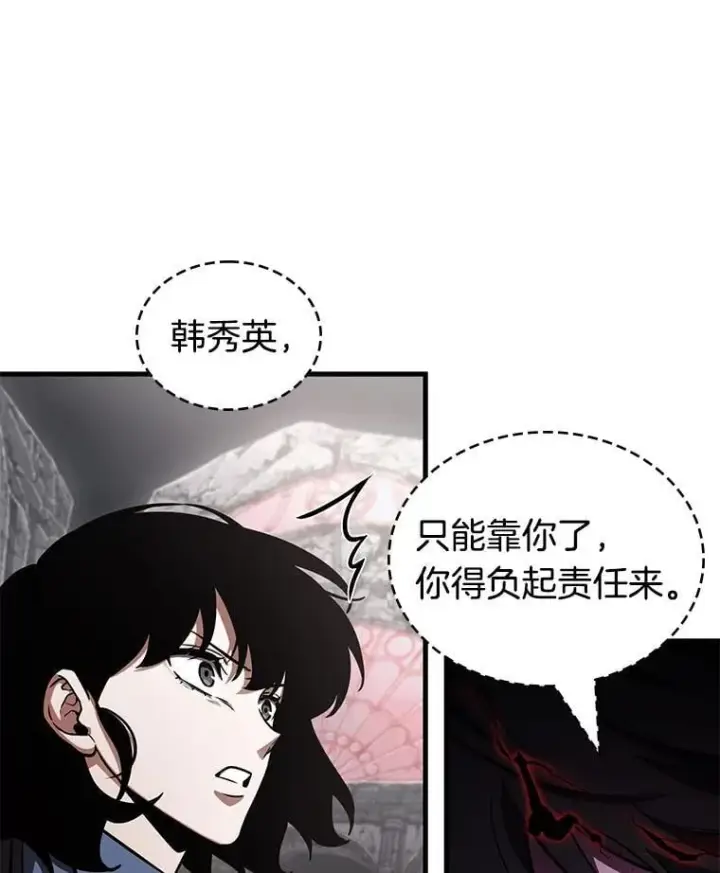 《全知读者视角》217.第73个魔王图78