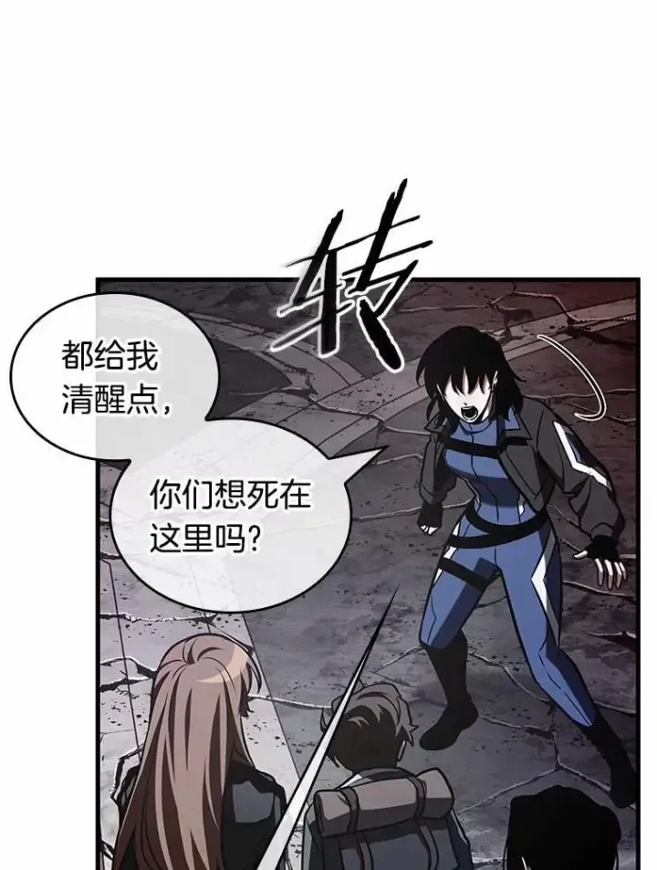 《全知读者视角》217.第73个魔王图82