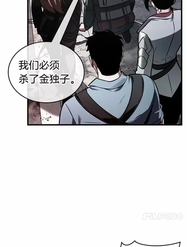 《全知读者视角》217.第73个魔王图83