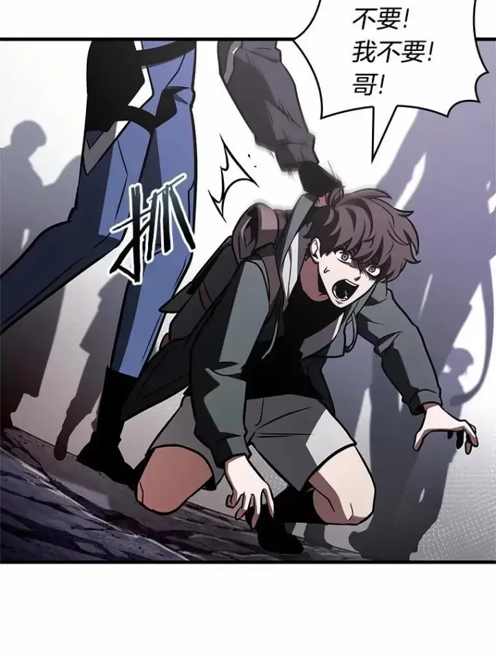 《全知读者视角》217.第73个魔王图84