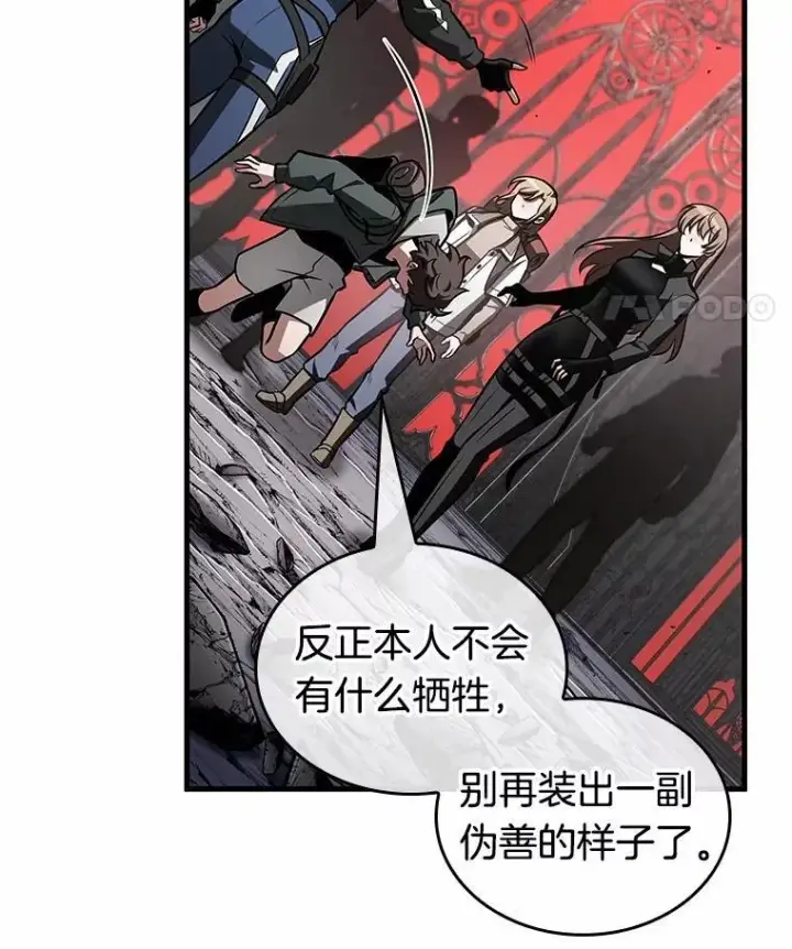 《全知读者视角》217.第73个魔王图87