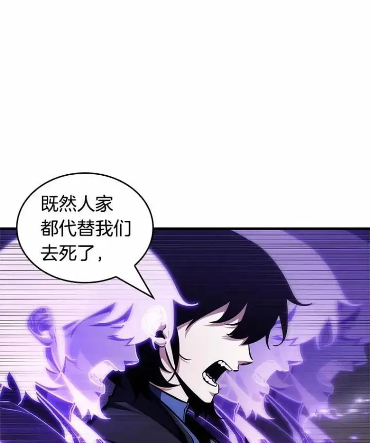 《全知读者视角》217.第73个魔王图88