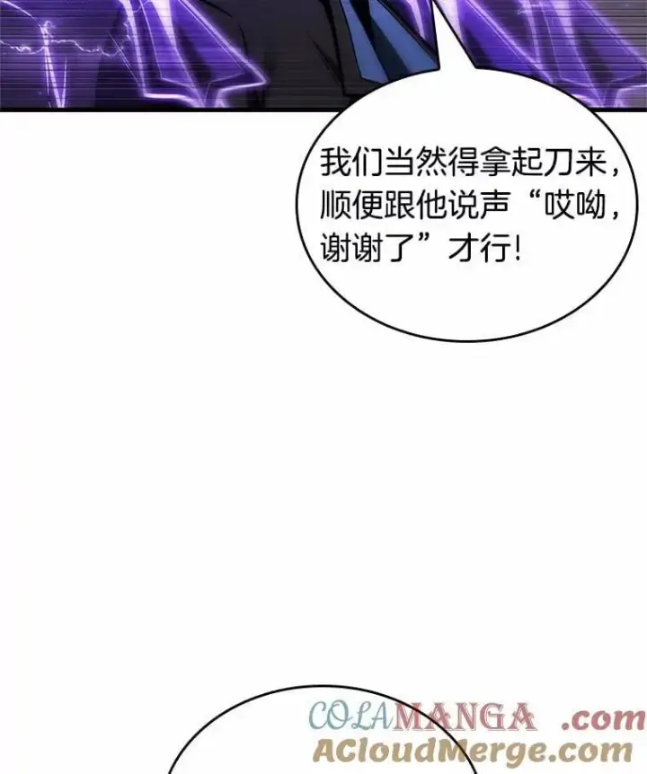 《全知读者视角》217.第73个魔王图89