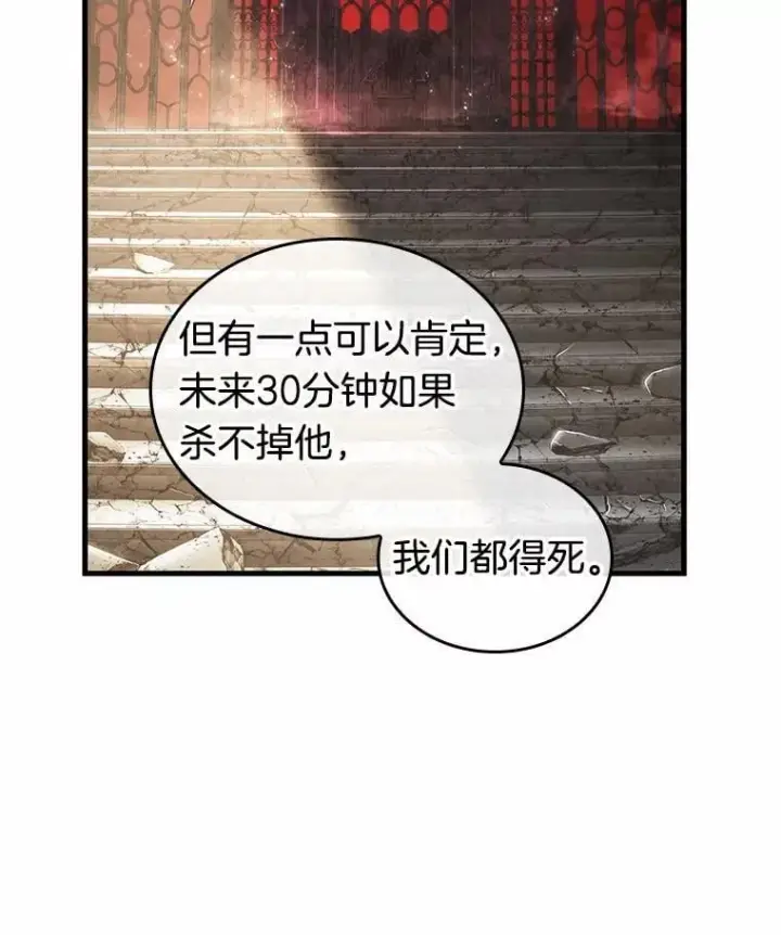 《全知读者视角》217.第73个魔王图91