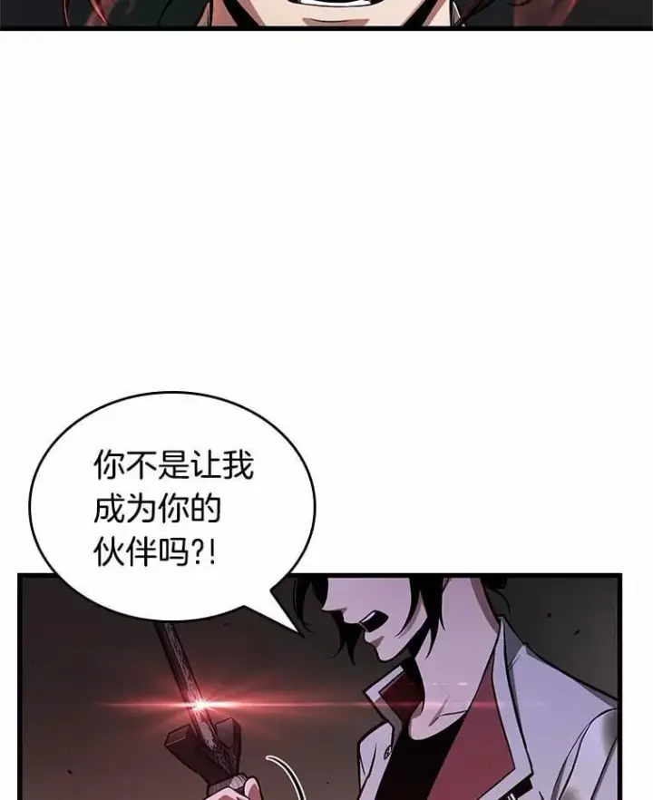 《全知读者视角》218.第73个魔王图10
