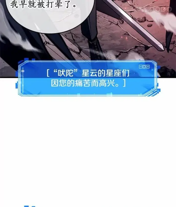 《全知读者视角》218.第73个魔王图106