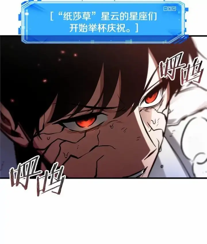 《全知读者视角》218.第73个魔王图107