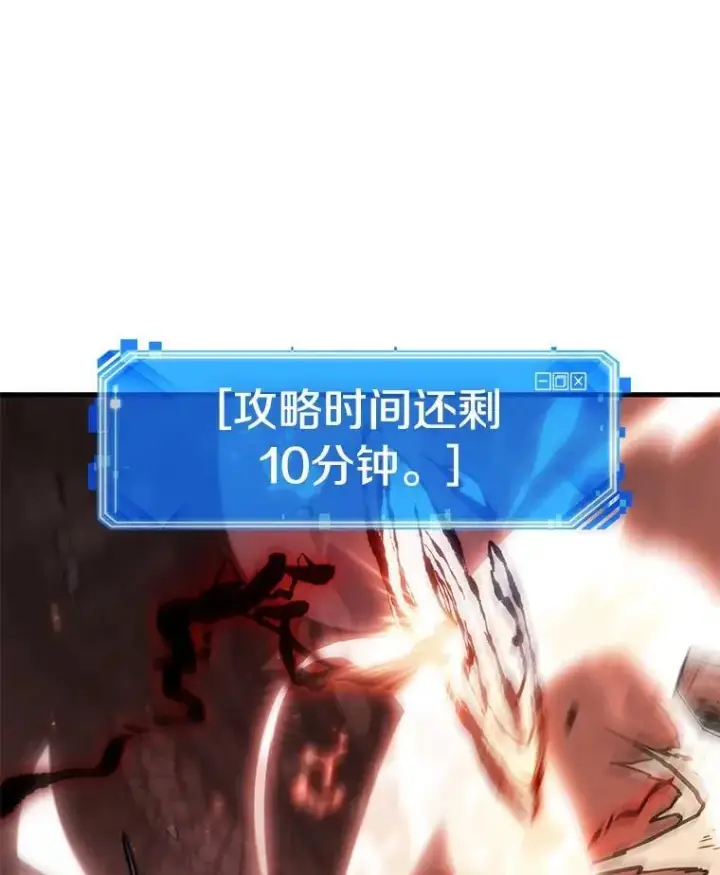 《全知读者视角》218.第73个魔王图108