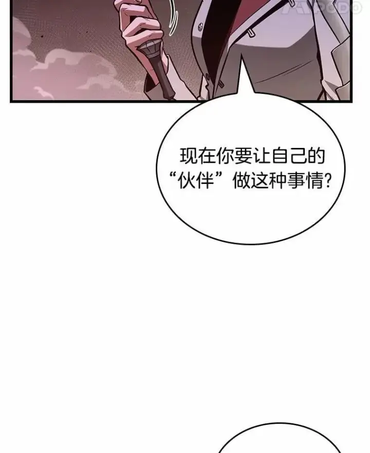 《全知读者视角》218.第73个魔王图11