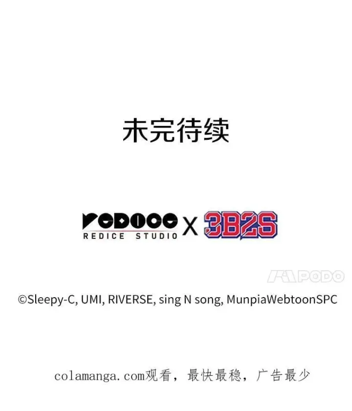 《全知读者视角》218.第73个魔王图116