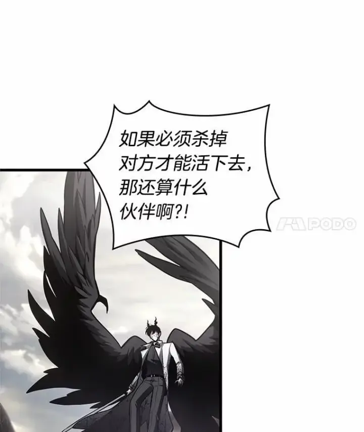 《全知读者视角》218.第73个魔王图14