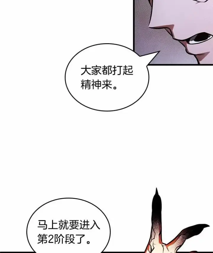 《全知读者视角》218.第73个魔王图16