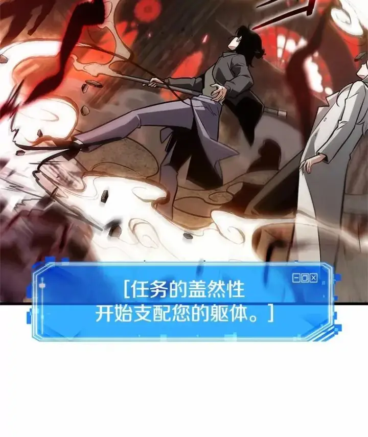 《全知读者视角》218.第73个魔王图20