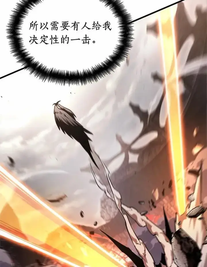 《全知读者视角》218.第73个魔王图3