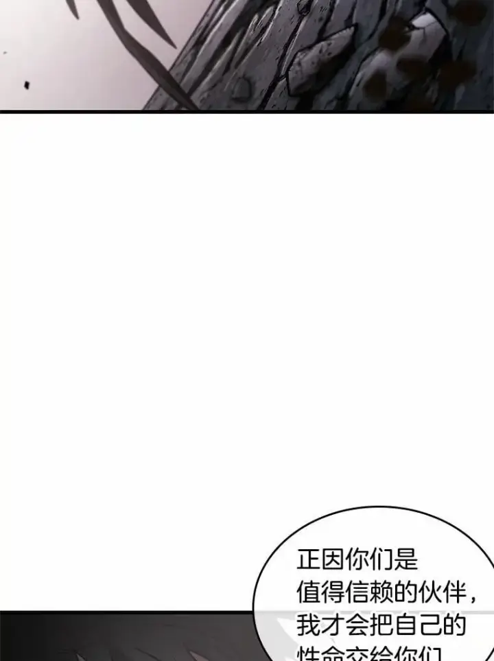 《全知读者视角》218.第73个魔王图31