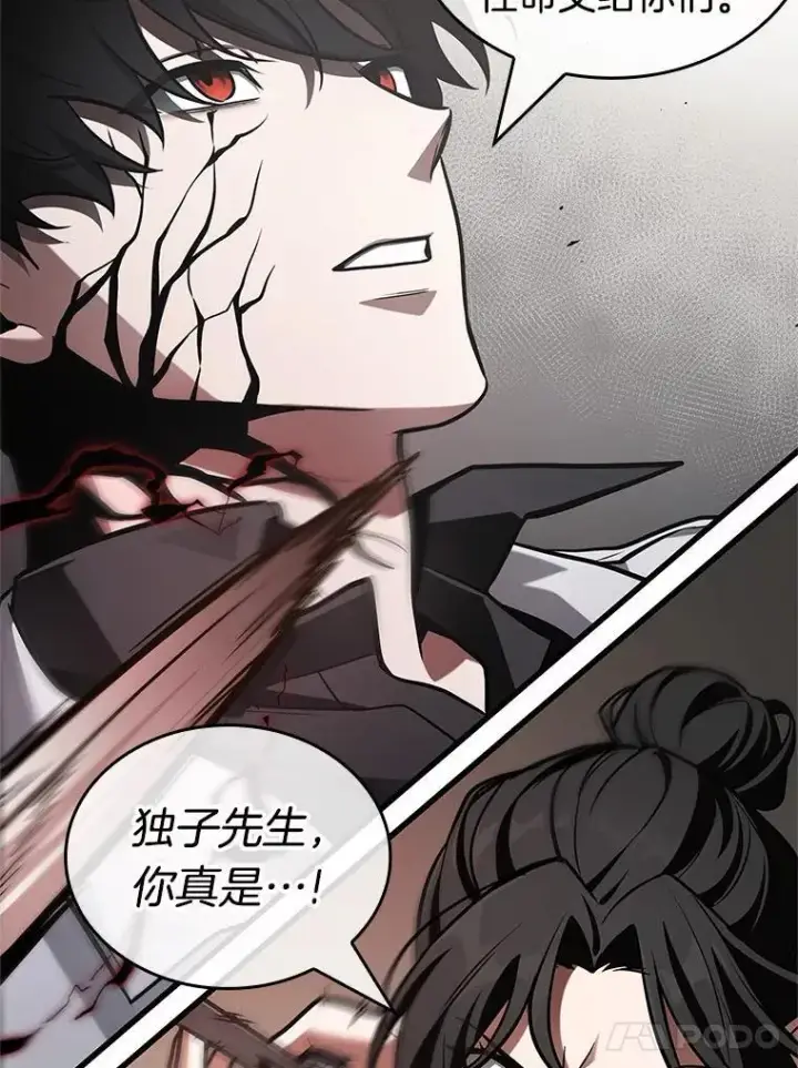《全知读者视角》218.第73个魔王图32