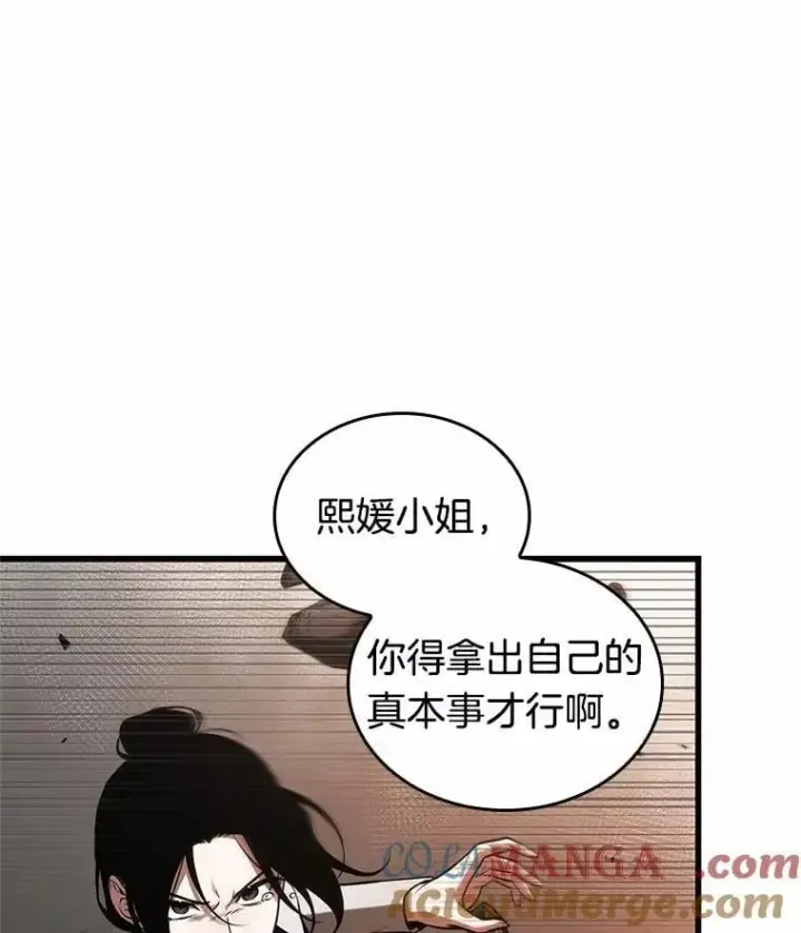 《全知读者视角》218.第73个魔王图37