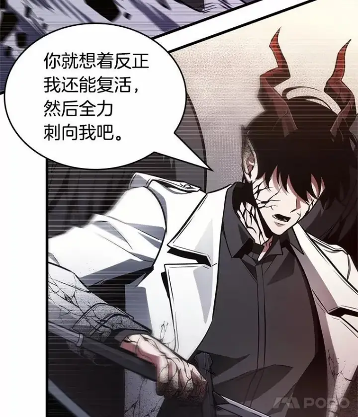 《全知读者视角》218.第73个魔王图39