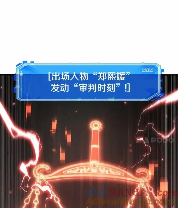 《全知读者视角》218.第73个魔王图49